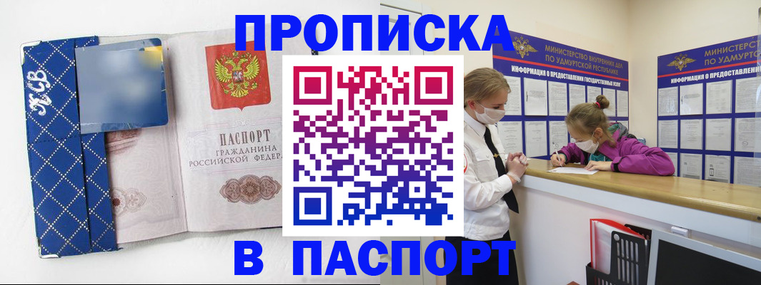 временная регистрация в Кузнецке
