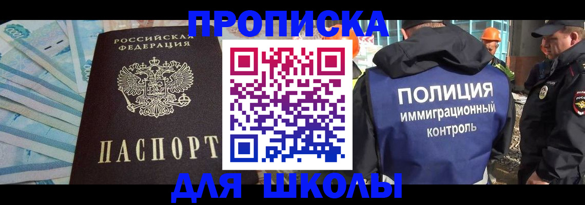 прописка регистрация в Кузнецке