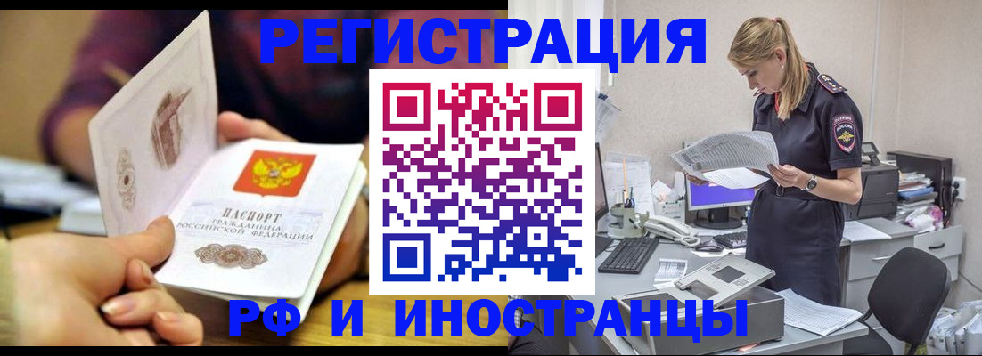 временная регистрация в квартире в Кузнецке