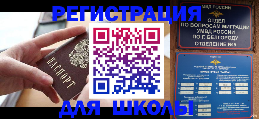 миграционный учет в Кузнецке