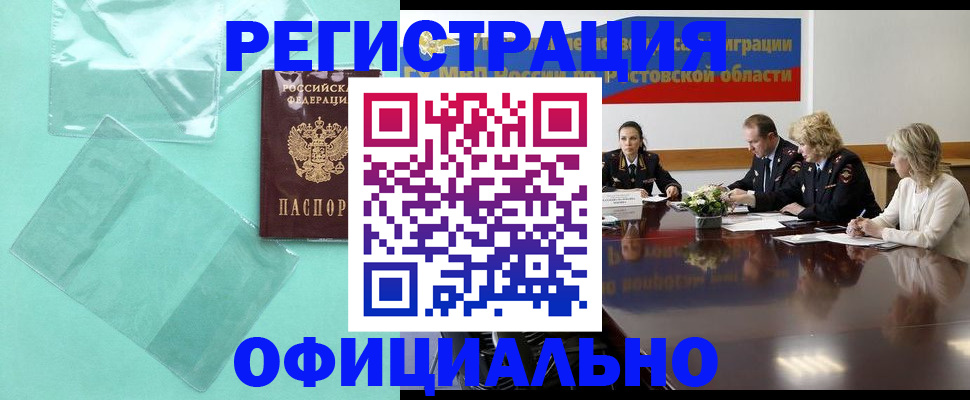 временная регистрация 2025 в Кузнецке