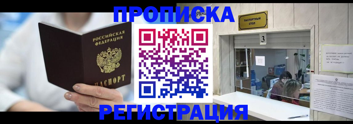 найти адрес прописки в Кузнецке