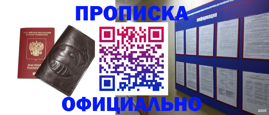 временная регистрация законно в Кузнецке