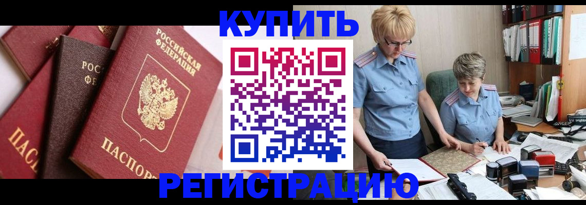 временная регистрация 2025 в Кузнецке