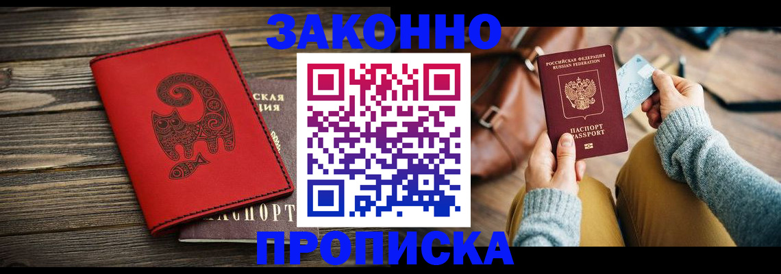 временная регистрация в Кузнецке